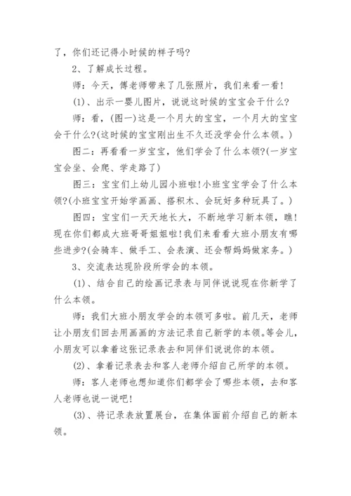 2023珍惜粮食杜绝浪费班会教案设计.docx