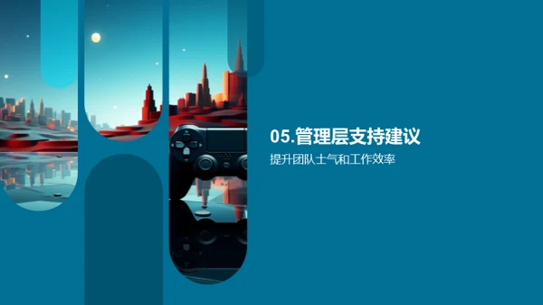 月度之星游戏开发汇报