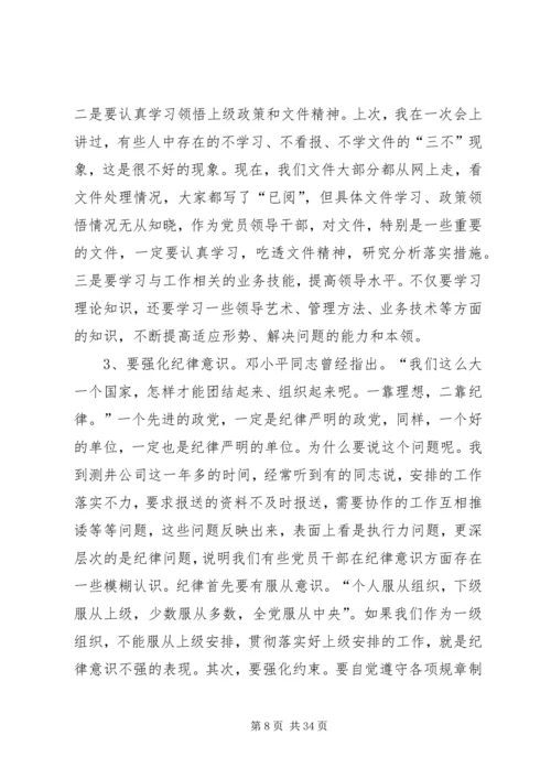 党员干部如何提高思想政治素质讲稿.docx