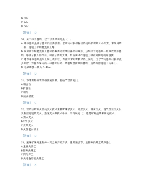 2022年河北省二级建造师之二建矿业工程实务通关题库精品有答案.docx