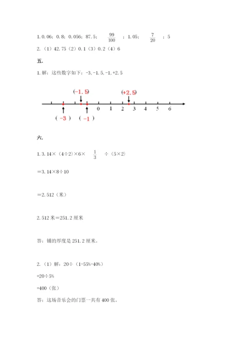 冀教版小升初数学模拟试题【考点提分】.docx
