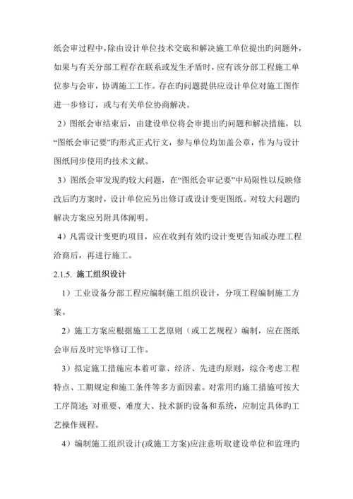 多级活塞式压缩机安装综合施工专题方案.docx