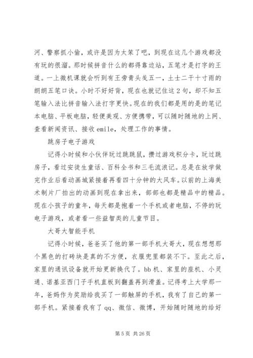 观看改革开放四十周年大会有感精选10篇.docx