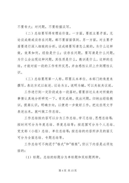 企业个人工作总结写法总结.docx