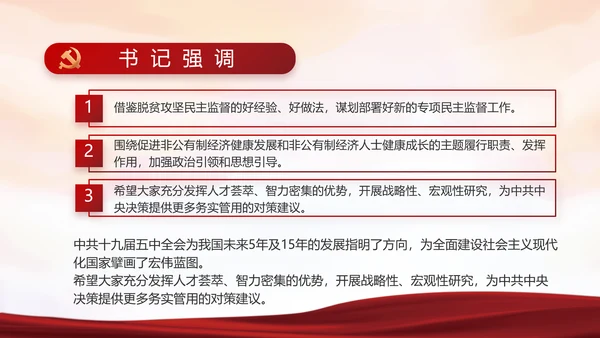 红色检察院年终工作总结PPT