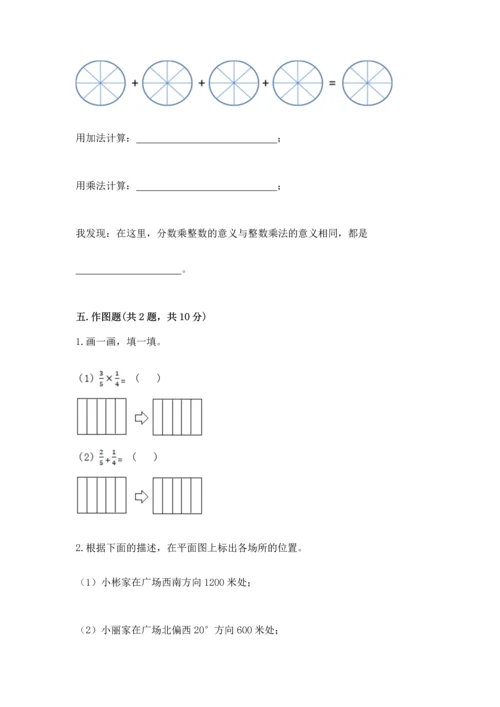 人教版六年级上册数学期中测试卷及答案（新）.docx