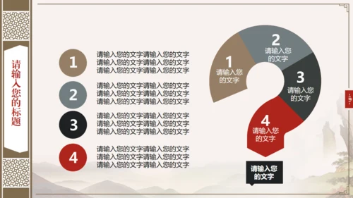 中国风古典书籍古书装帧动态通用PPT模板