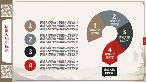 中国风古典书籍古书装帧动态通用PPT模板