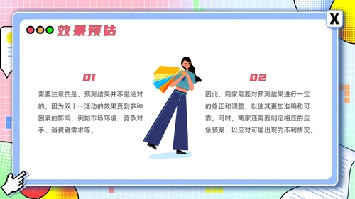 红色孟菲斯风双十一活动方案营销策划