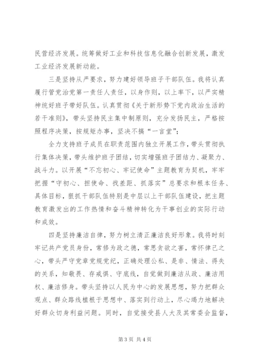 机关局长向人大作的述职报告.docx