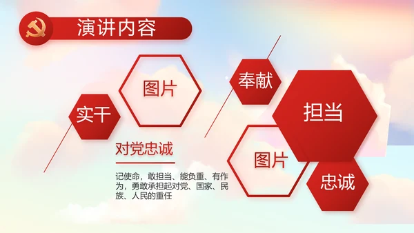大气党建党支部工作总结汇报PPT党课