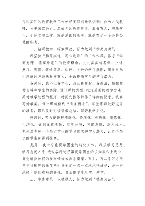 2022幼儿园教师专业技术工作总结15篇范本.docx