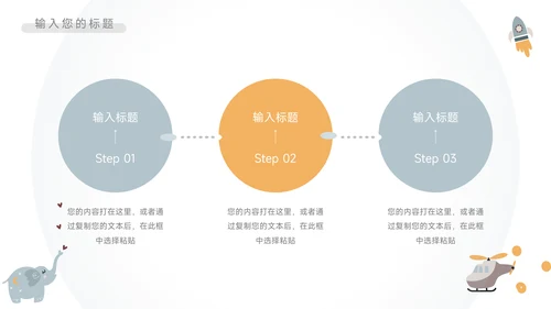 淡蓝卡通可爱读书分享会PPT模板