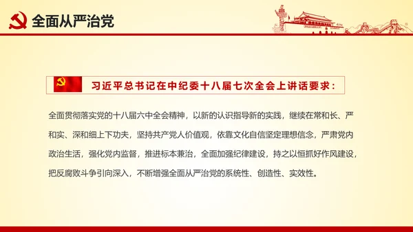 微党课坚持党员标准争做合格党员PPT模板