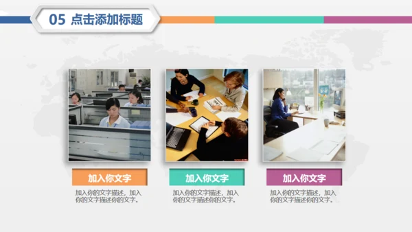 团队建设计划书通用PPT模板