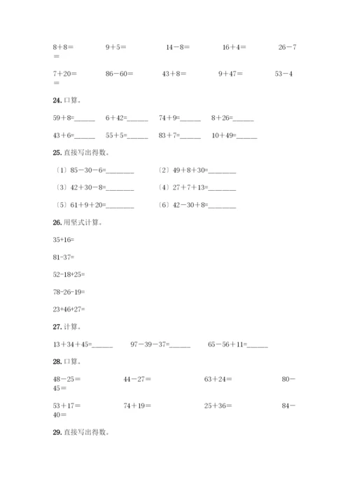 100以内的加法和减法-计算题专项练习50道【典型题】.docx