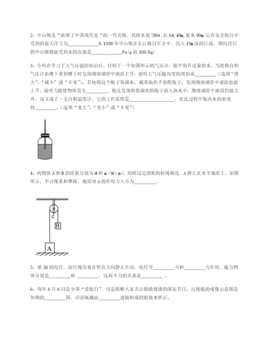 小卷练透山西太原市育英中学物理八年级下册期末考试专项测评试题（含详解）.docx