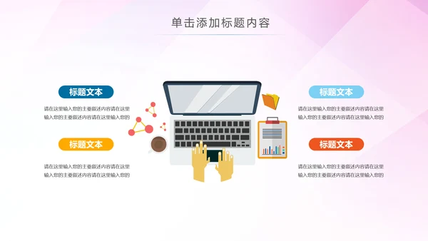 智能智慧城市网络大数据物联网PPT模板