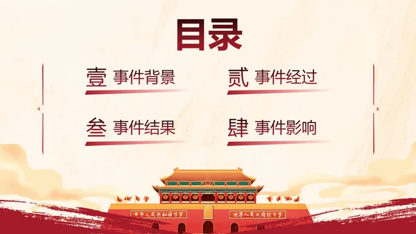 国风抗美援朝教育讲座PPT模板