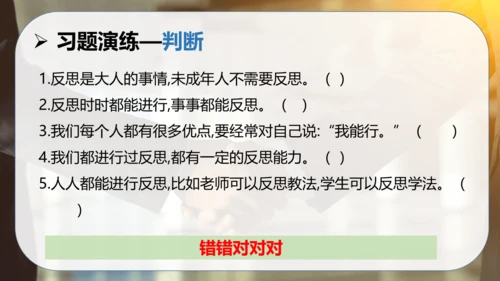 第一单元 完善自我 健康成长（复习课件）-2023-2024学年六年级道德与法治下学期期中专项复习（