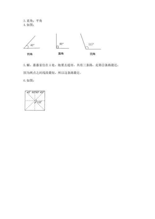 北京版四年级上册数学第四单元 线与角 测试卷及完整答案（名师系列）.docx