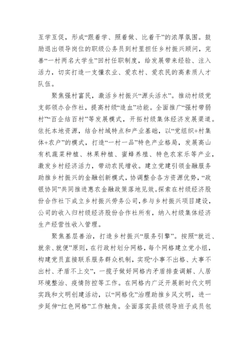 【研讨发言】党员领导干部学习贯彻二十大会议精神心得体会、研讨发言汇编（5篇）.docx