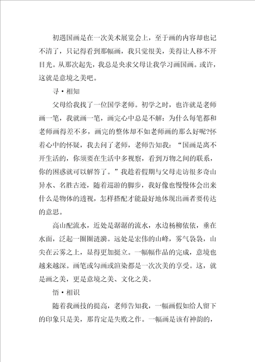 中国传统文化作文800字15篇