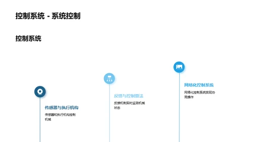 智能化：工业自动化新纪元