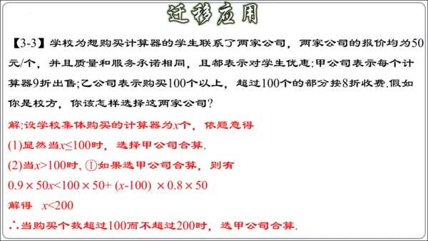 第九章 不等式与不等式组 章节复习【2024春人教七下数学精品课件含动画】