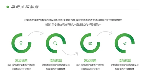 高尔夫会所休闲运动俱乐部宣传PPT模板