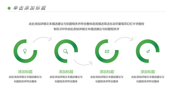 高尔夫会所休闲运动俱乐部宣传PPT模板