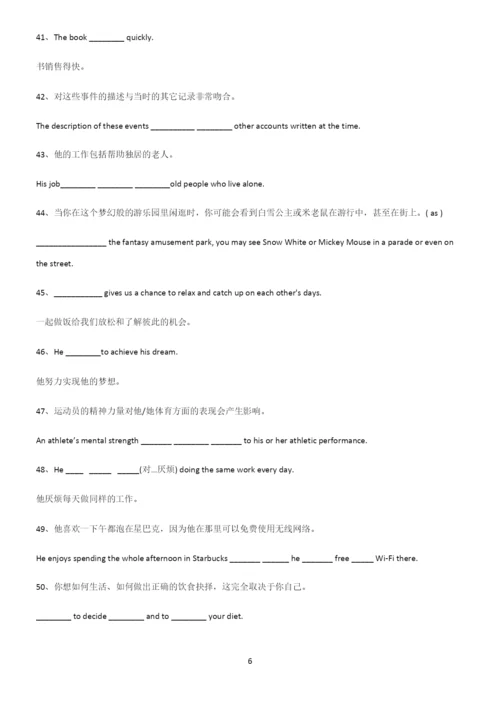 (文末附答案)高考最新英语复习一般现在时时态易错知识点总结.docx