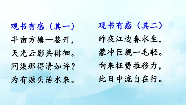 部编版六年级上册第三单元  语文园地三   课件