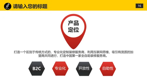 简单卡通手绘商业融资计划书通用PPT模板