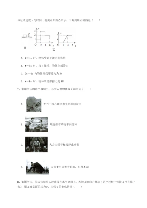 强化训练江西九江市同文中学物理八年级下册期末考试专项攻克试题（详解版）.docx