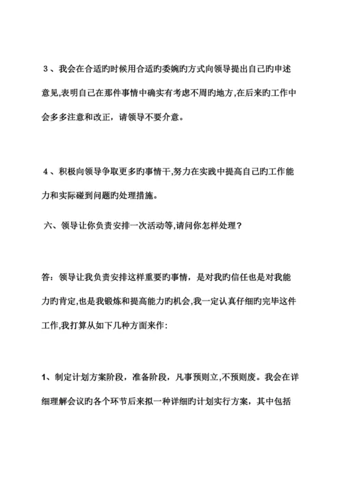 2023年辅警面试题及答案.docx