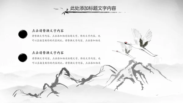 中国风唐诗宋词诗歌朗诵古诗词ppt模板
