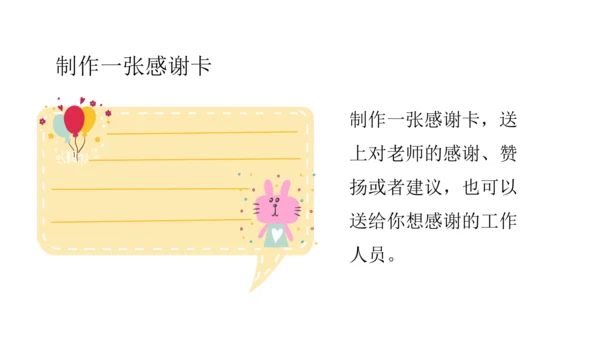 5 走近我们的老师 课件（36张PPT）