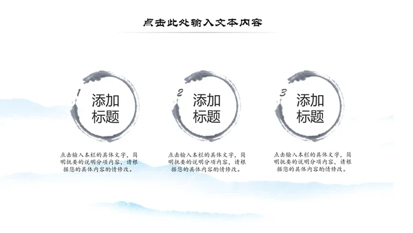 中国风微派建筑古建筑工作汇报PPT模板