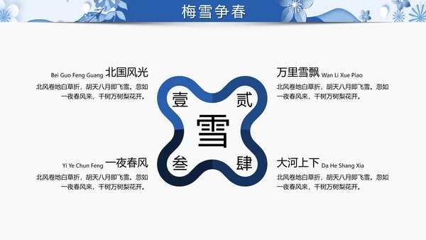 冬季冬天活动策划项目提案汇报PPT模板