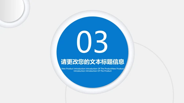 白色扁平风职场个人竞聘述职报告PPT模板