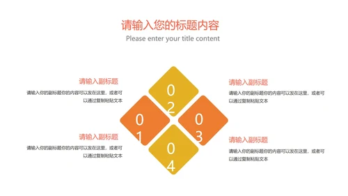 白色简约风圆形年度总结汇报PPT模板