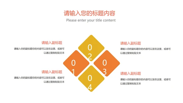 白色简约风圆形年度总结汇报PPT模板