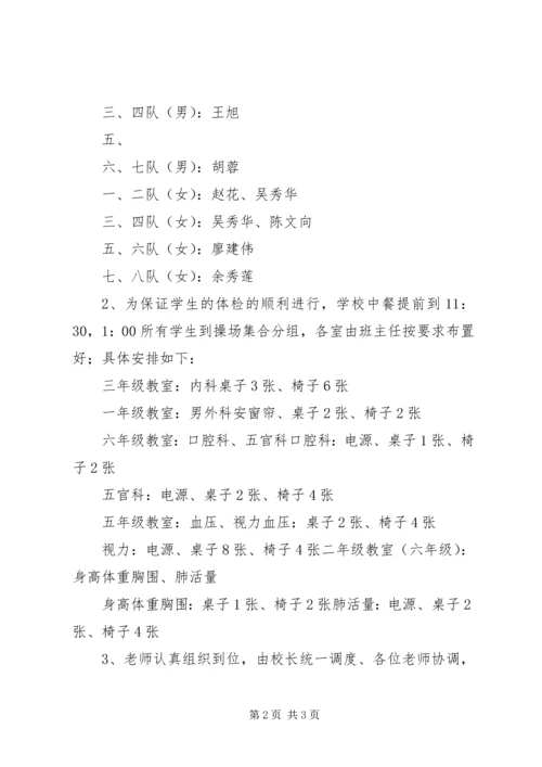 芦溪水塘保护工程实施方案 (2).docx