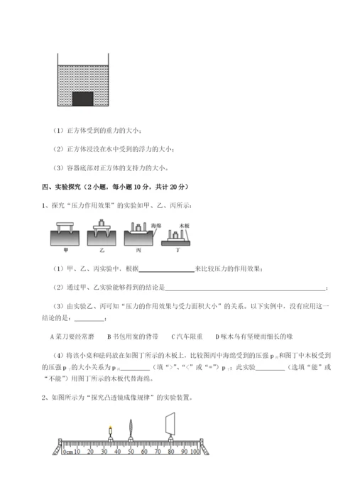 强化训练广西钦州市第一中学物理八年级下册期末考试专题攻克练习题（含答案解析）.docx