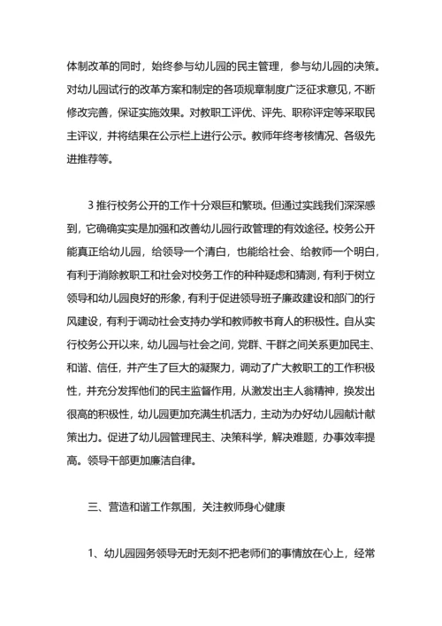 机关幼儿园工会工作总结.docx