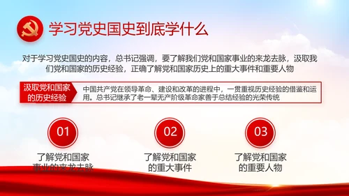 红色大气党建党支部年终工作总结PPT