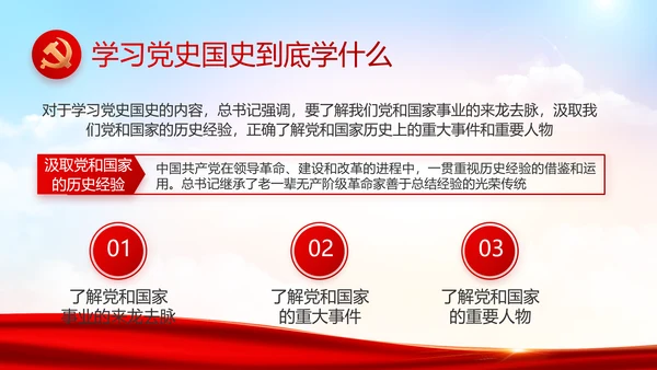 红色大气党建党支部年终工作总结PPT
