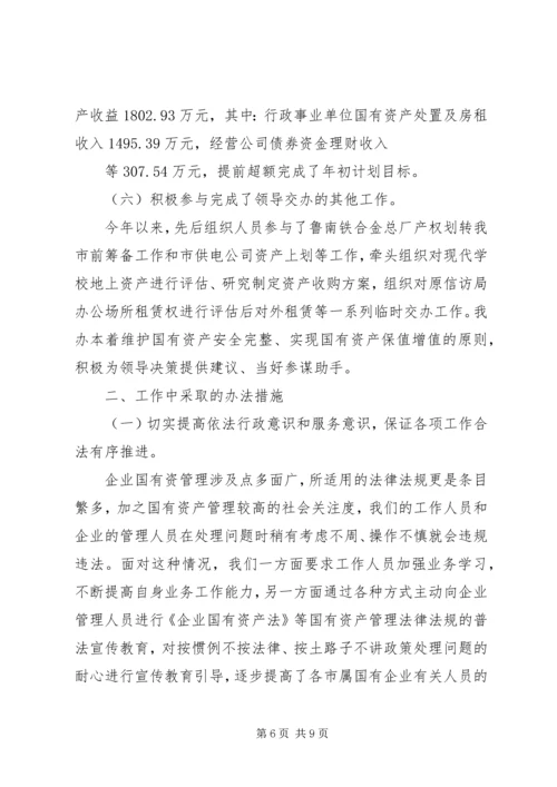 管理区XX年上半年工作总结及下半年工作安排 (4).docx