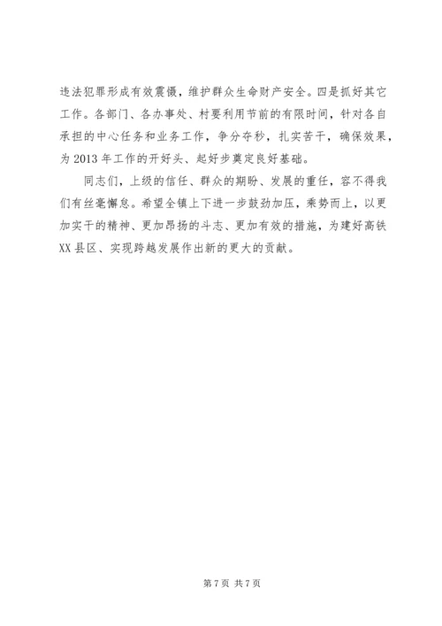 学习十八大精神宣讲报告会上的主持词 (2).docx